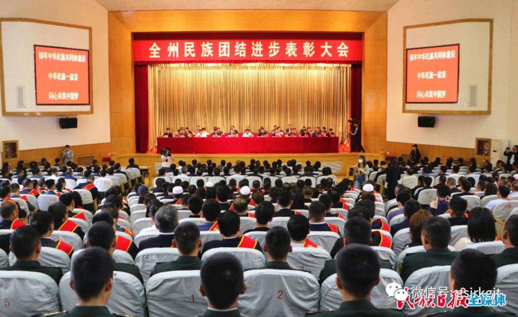 金控臨夏擔保獲臨夏州民族團結(jié)進步示范單位榮譽稱號