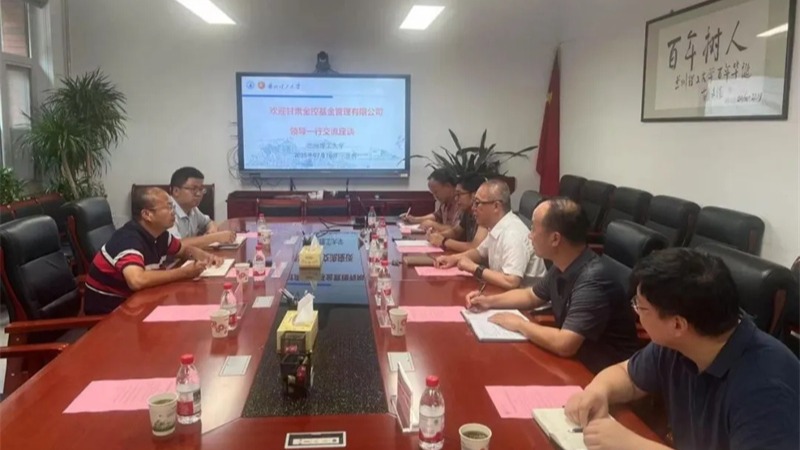 企業(yè)動(dòng)態(tài) | 金控基金與蘭州理工大學(xué)座談交流 共探科技成果轉(zhuǎn)化合作路徑 企業(yè)動(dòng)態(tài) | 金控基金與蘭州理工大學(xué)座談交流 共探科技成果轉(zhuǎn)化合作路徑