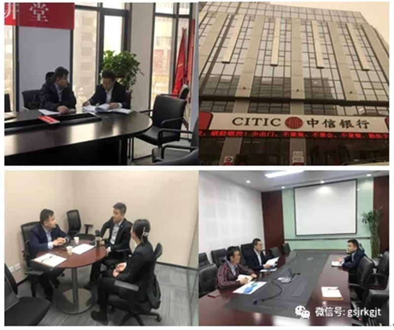 甘肅征信“隴信通”平臺(tái)推廣工作進(jìn)行中