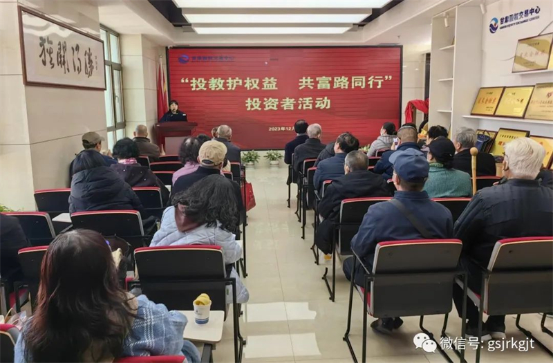 “三抓三促”我們?cè)谛袆?dòng) | 甘肅股權(quán)交易中心舉辦“投教護(hù)權(quán)益 共富路同行”主題投教活動(dòng) “三抓三促”我們?cè)谛袆?dòng) | 甘肅股權(quán)交易中心舉辦“投教護(hù)權(quán)益 共富路同行”主題投教活動(dòng)