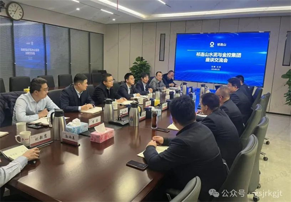 甘肅金控集團相關部門赴甘肅祁連山水泥集團學習交流 甘肅金控集團相關部門赴甘肅祁連山水泥集團學習交流