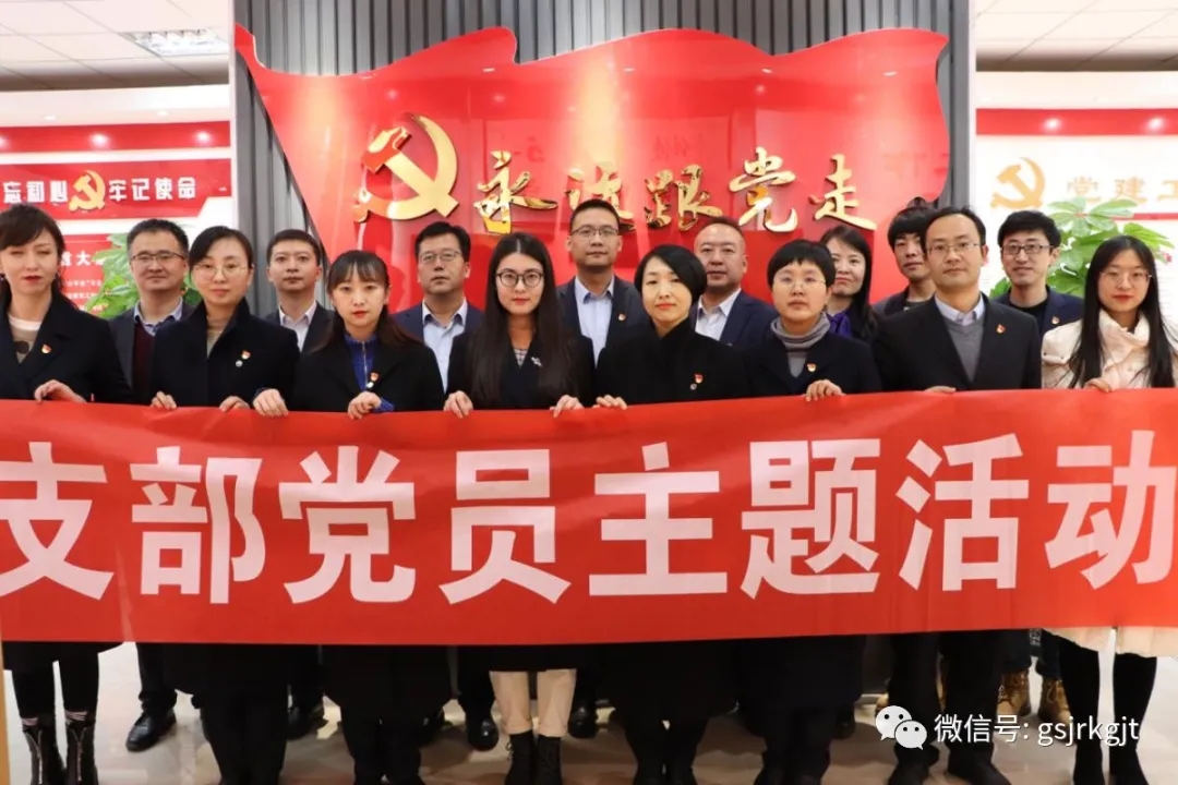 黨建引領聚合力 乘風破浪正當時——金控臨夏擔保 華龍證券臨夏團結路營業(yè)部聯(lián)合開展主題黨日活動