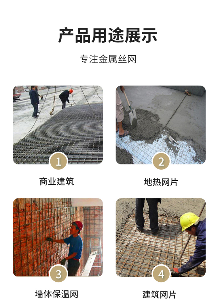 建筑網(wǎng)片(圖7)