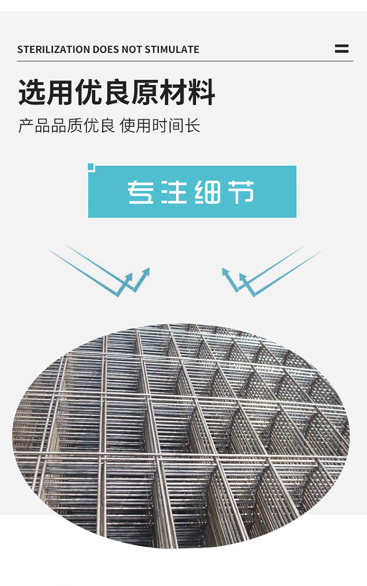 建筑網(wǎng)片(圖8)