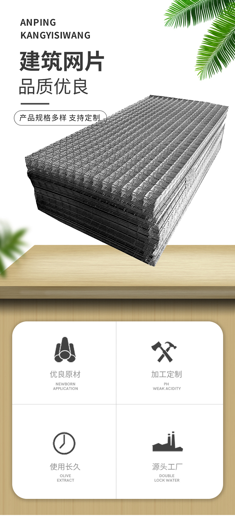 建筑網(wǎng)片(圖6)